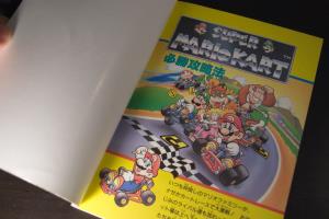 Super Mario Kart Guide (06)